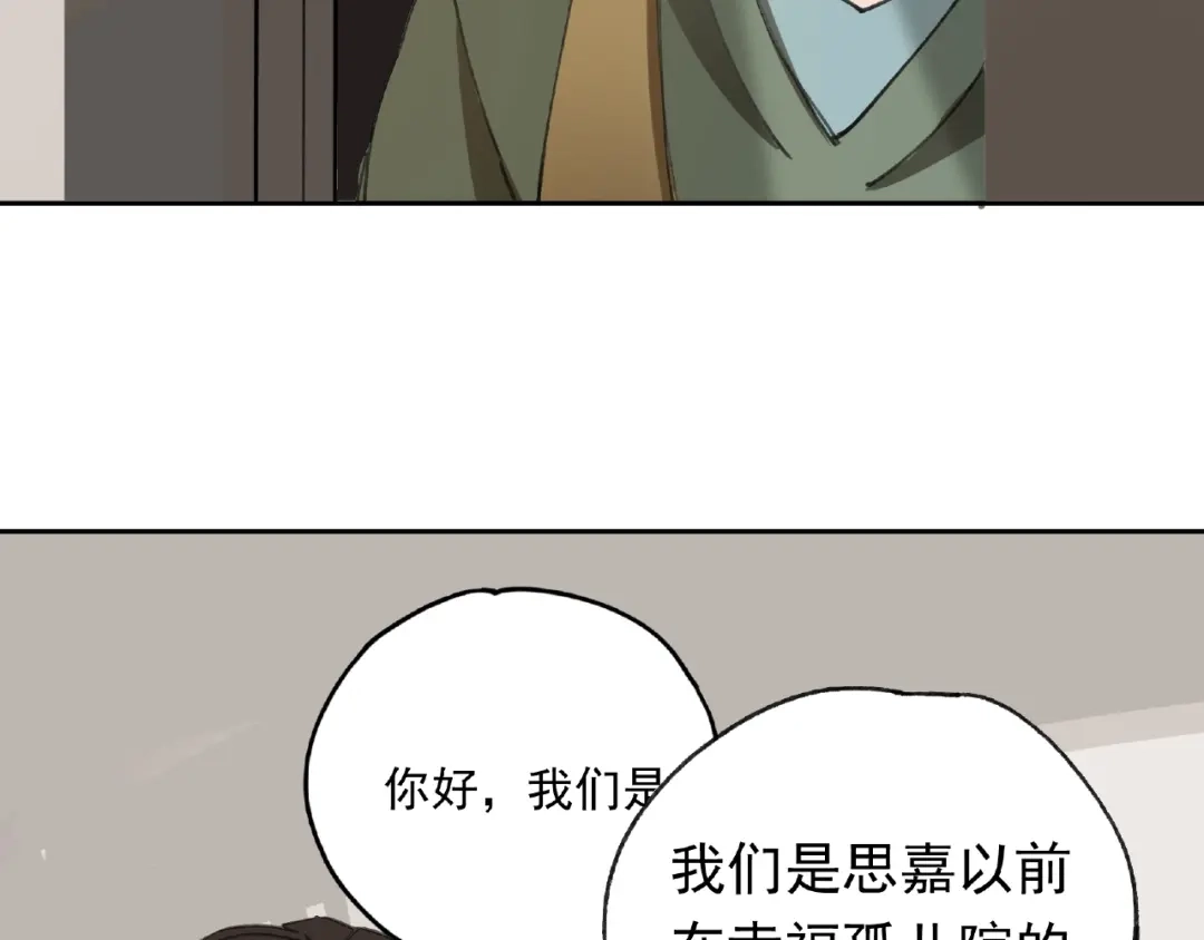 《异象追踪》第24话 紧逼真相 第11页