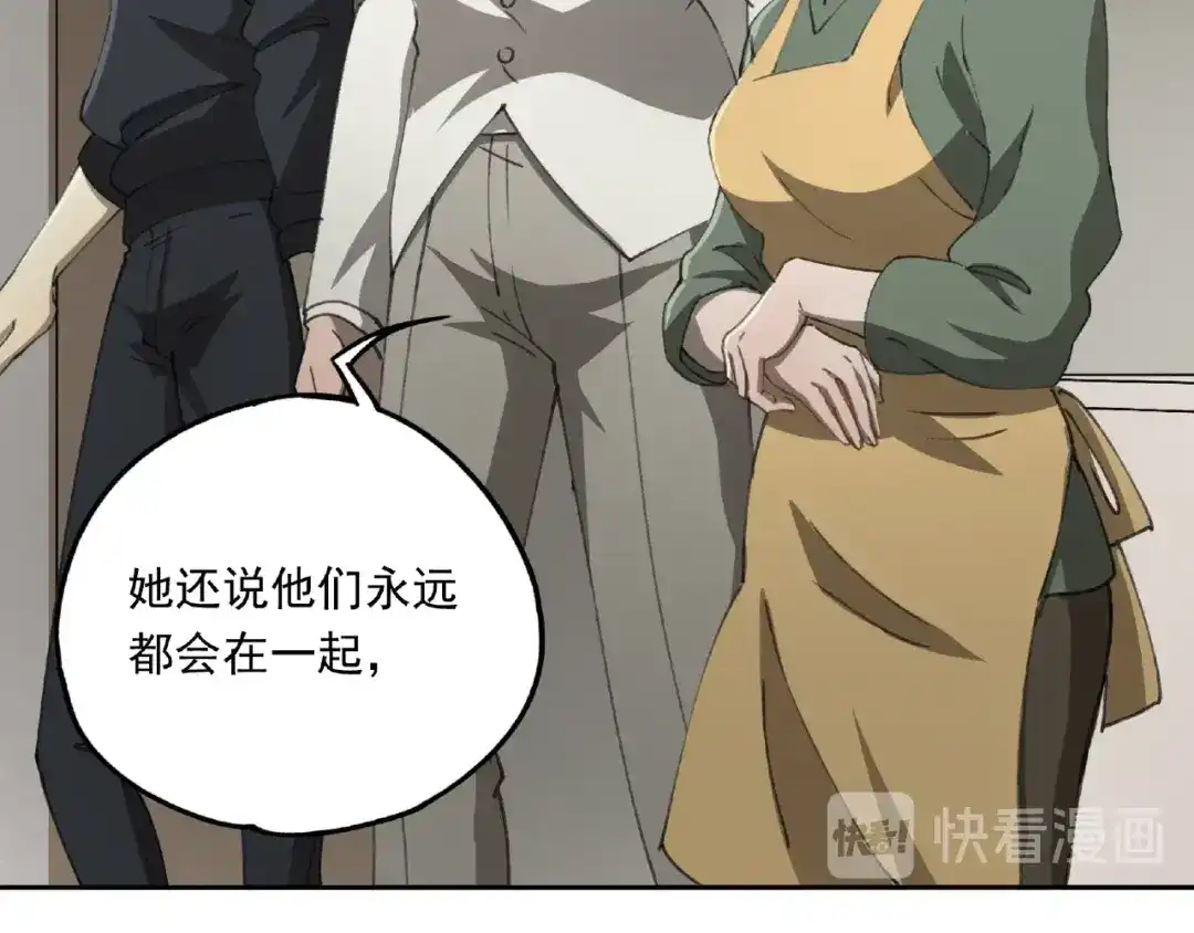 《异象追踪》第24话 紧逼真相 第57页