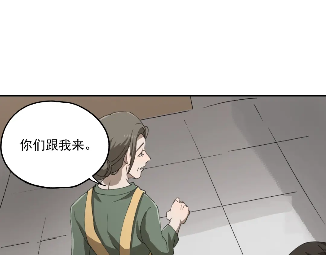 《异象追踪》第24话 紧逼真相 第37页