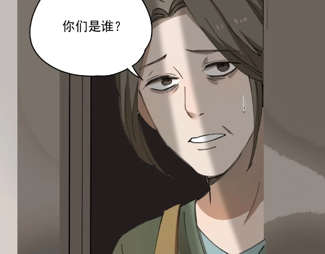 《异象追踪》第24话 紧逼真相 第10页