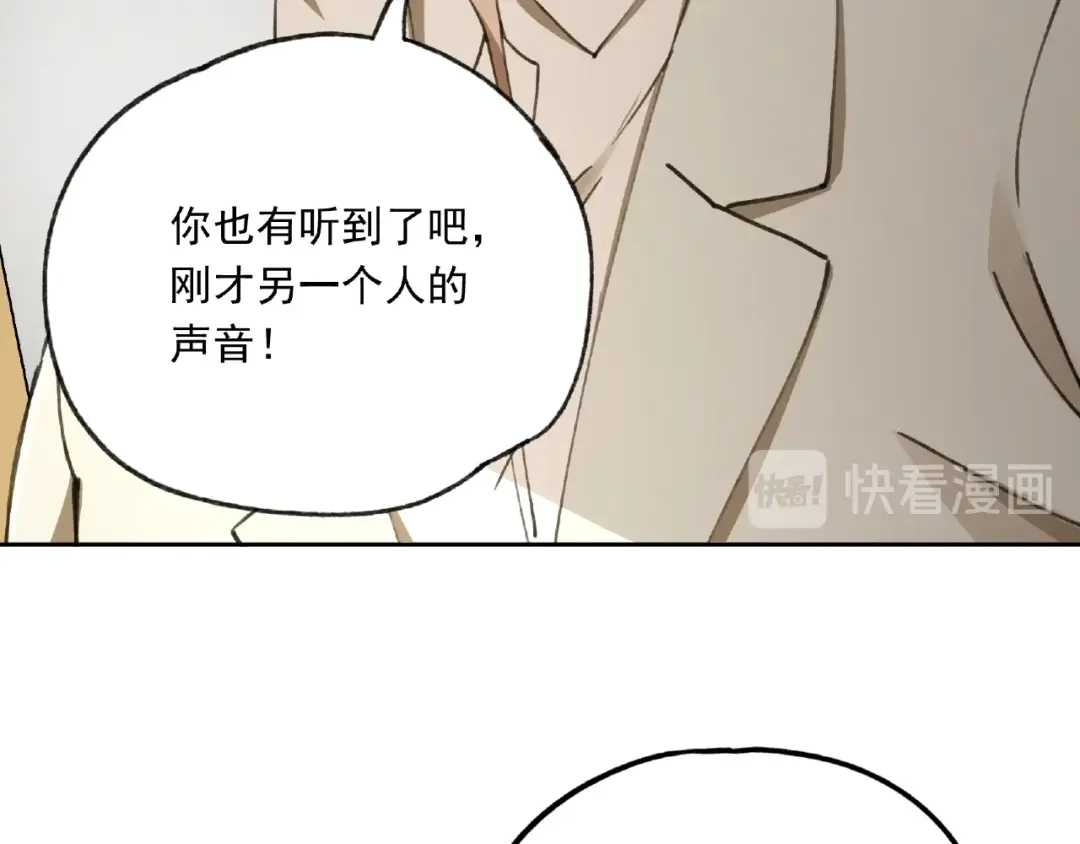 《异象追踪》第25话 消失 第50页