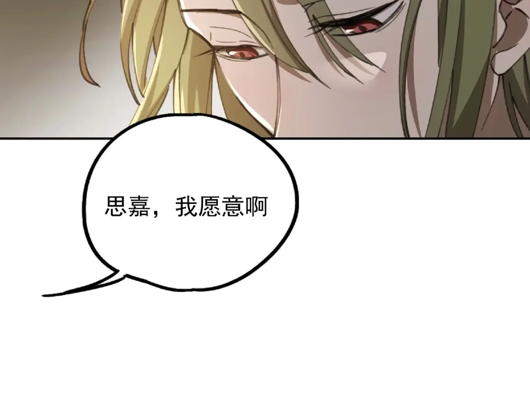 《异象追踪》第25话 消失 第13页