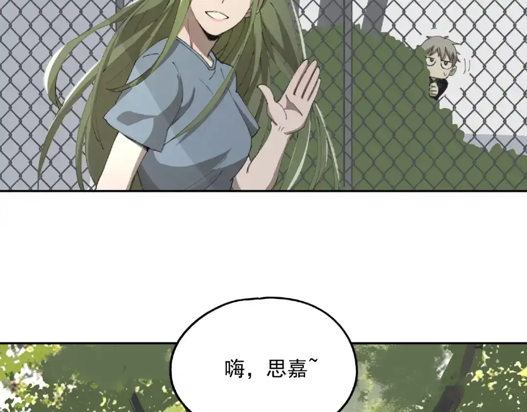 《异象追踪》第25话 消失 第80页