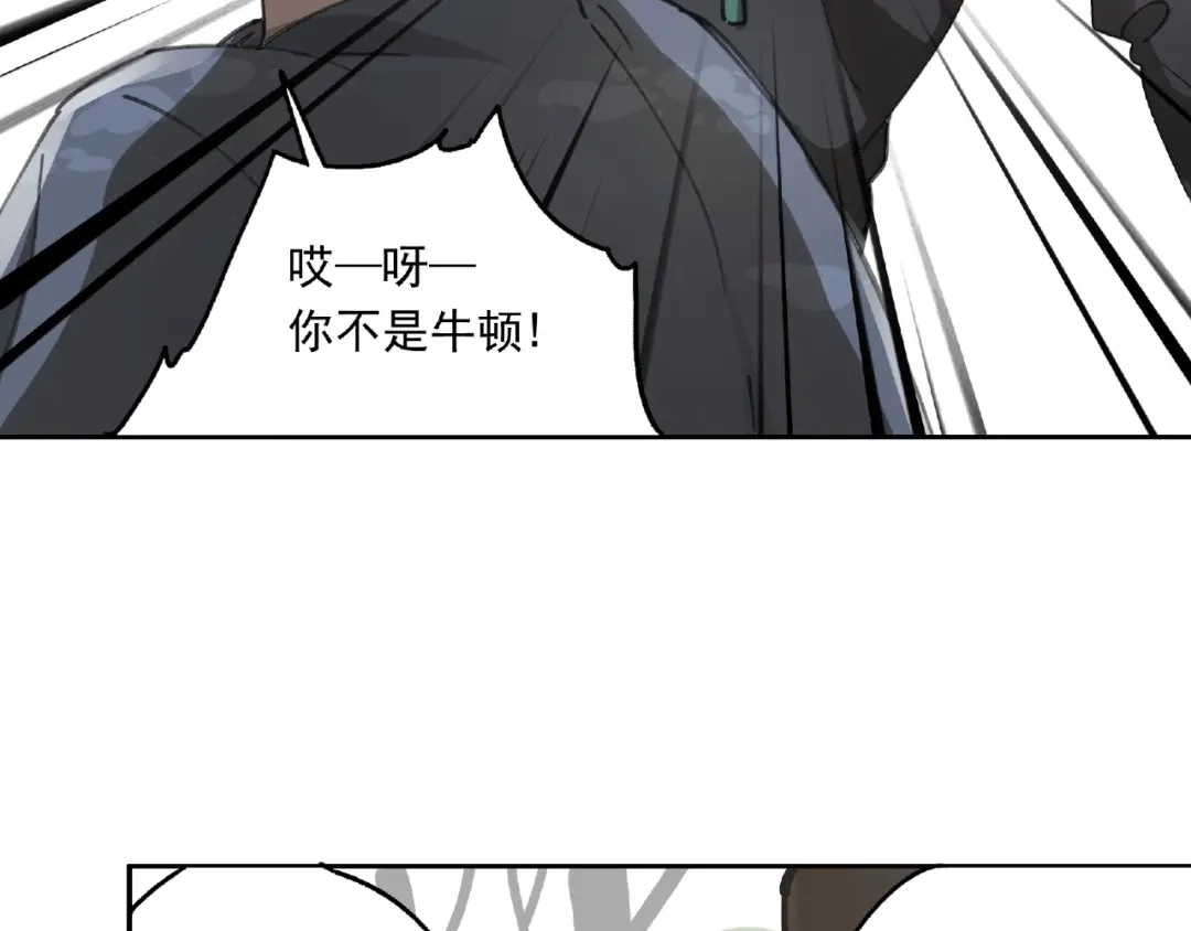 《异象追踪》第25话 消失 第113页