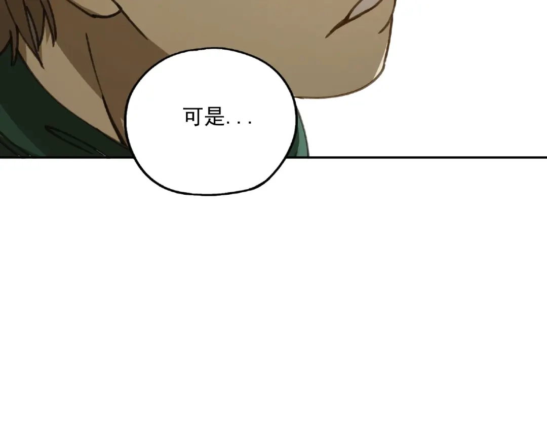 《异象追踪》第25话 消失 第52页