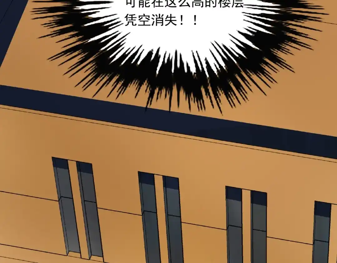 《异象追踪》第25话 消失 第56页