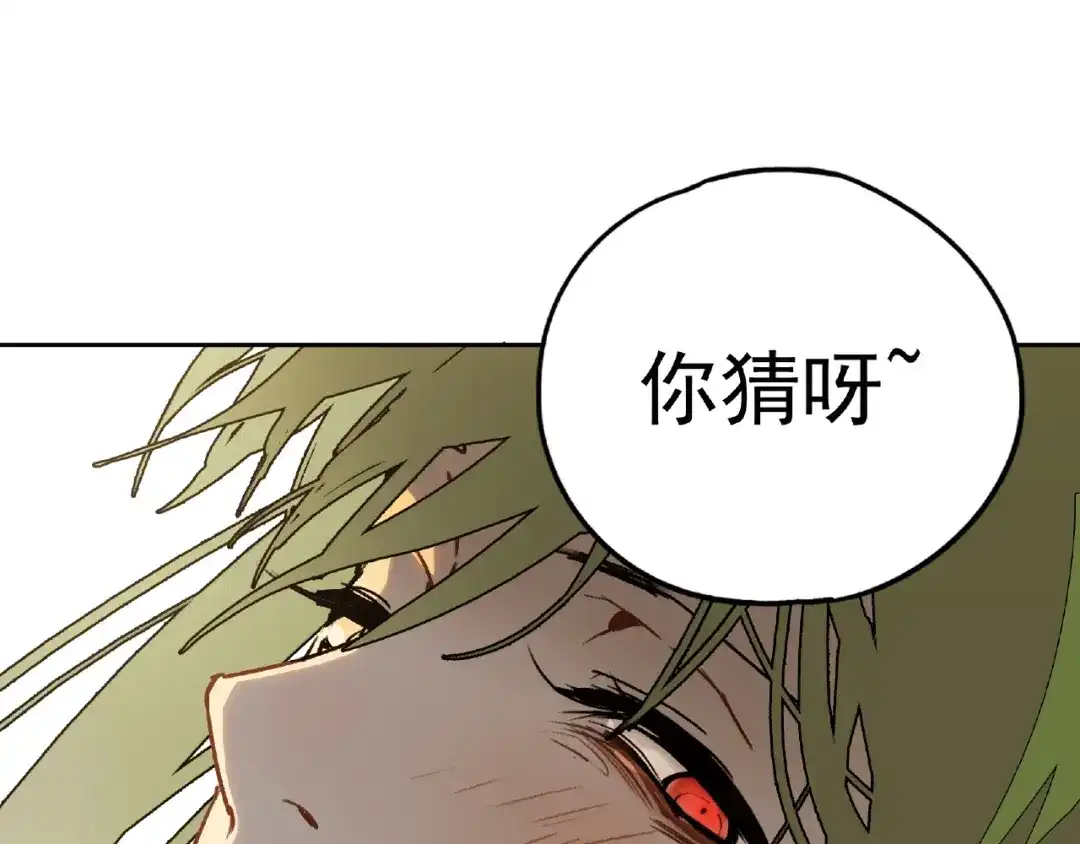 《异象追踪》第25话 消失 第38页