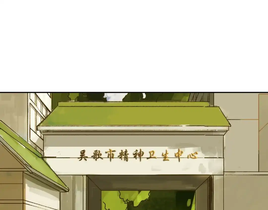 《异象追踪》第25话 消失 第5页