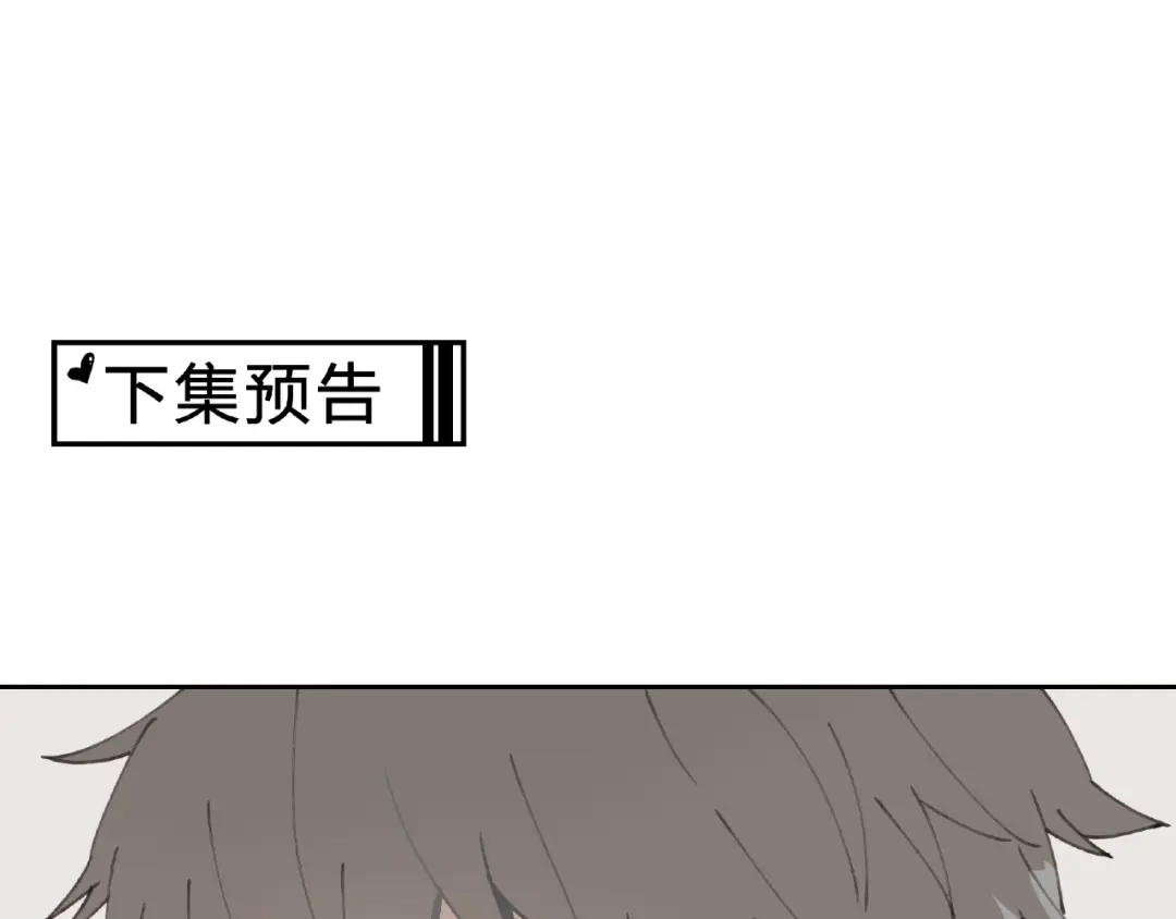 《异象追踪》第25话 消失 第123页