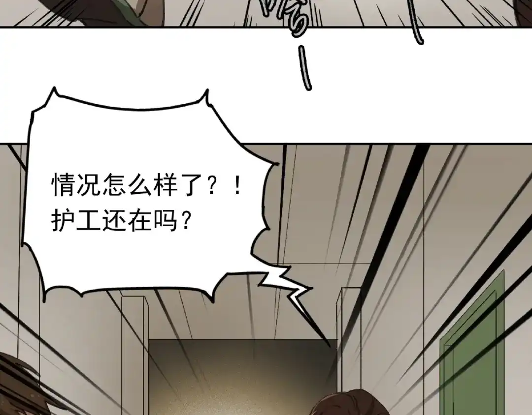 《异象追踪》第25话 消失 第7页