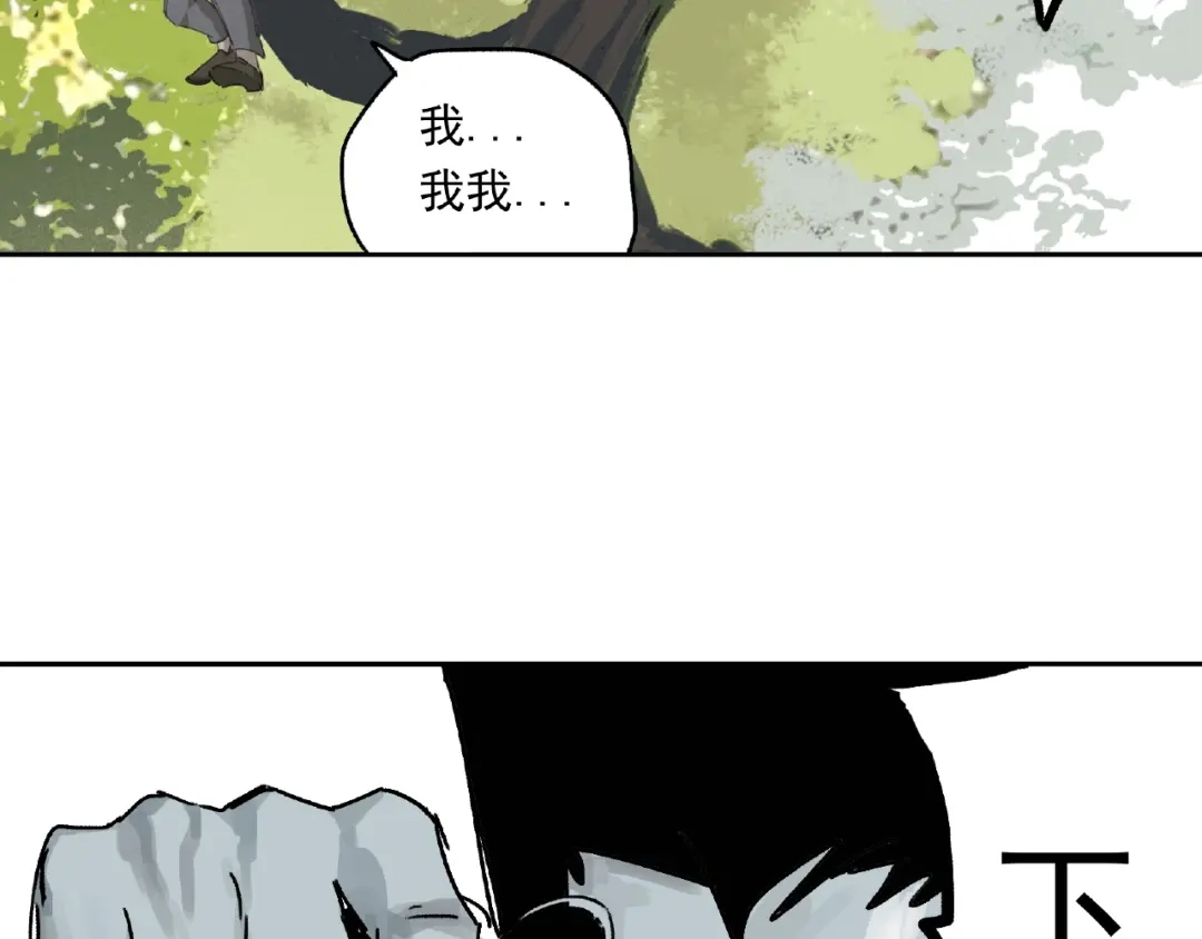《异象追踪》第25话 消失 第87页