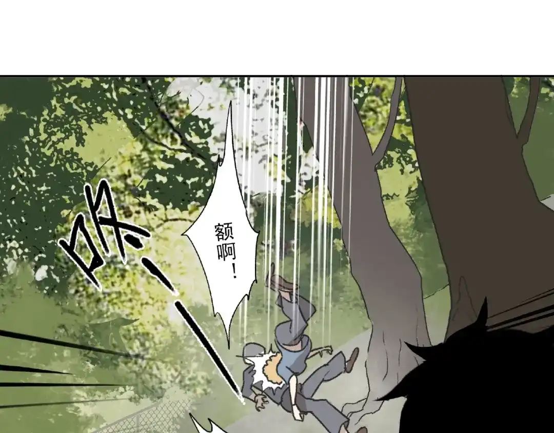 《异象追踪》第25话 消失 第103页