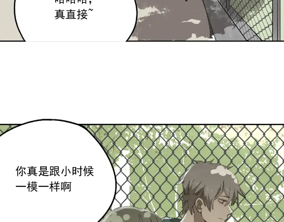 《异象追踪》第26话 红心陷阱 第14页