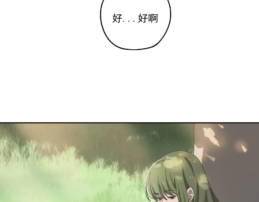 《异象追踪》第26话 红心陷阱 第47页