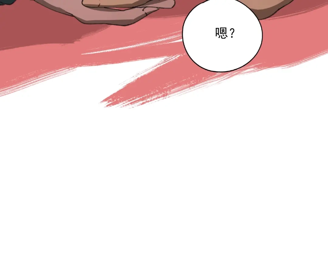 《异象追踪》第26话 红心陷阱 第101页