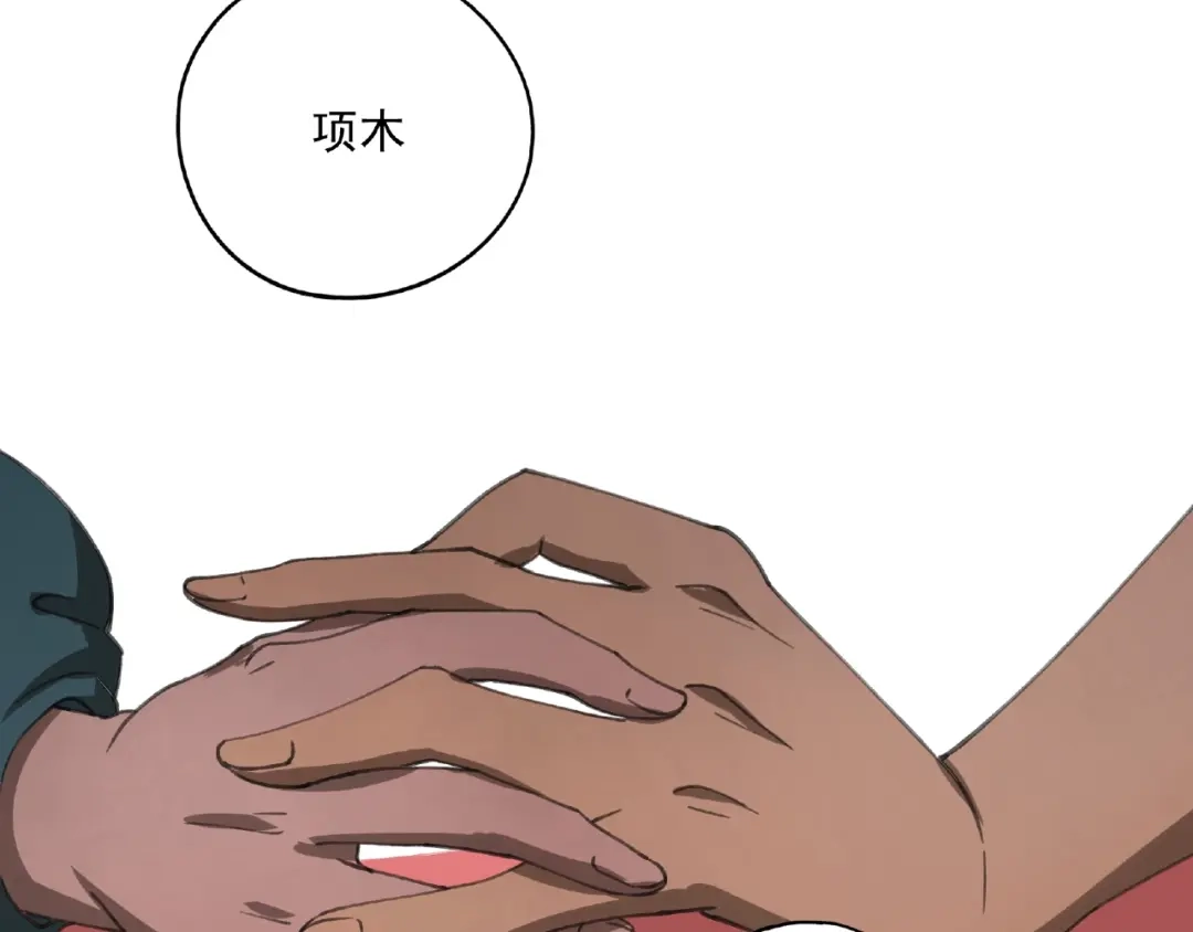 《异象追踪》第26话 红心陷阱 第100页