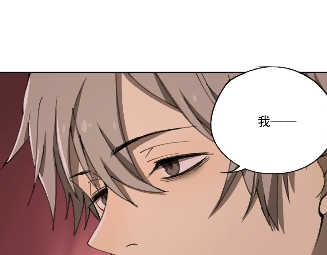 《异象追踪》第26话 红心陷阱 第105页