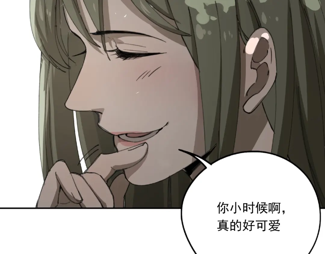 《异象追踪》第26话 红心陷阱 第18页