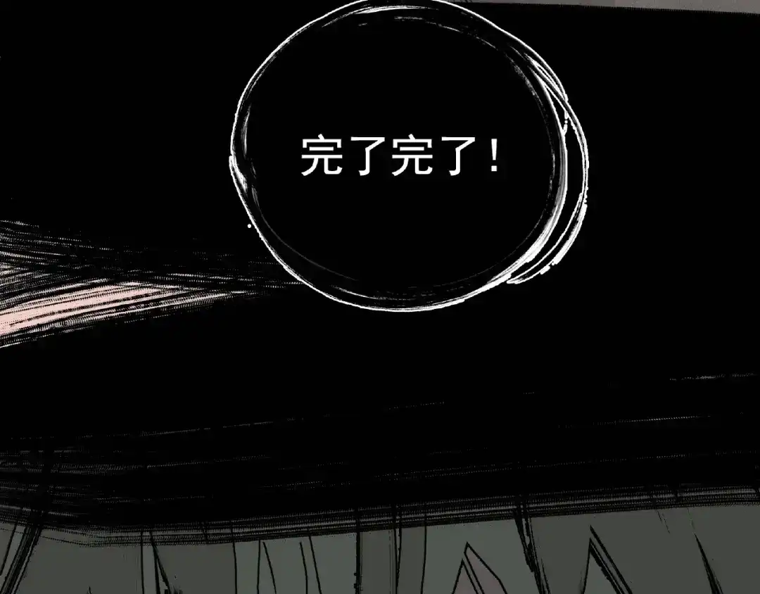 《异象追踪》第26话 红心陷阱 第118页