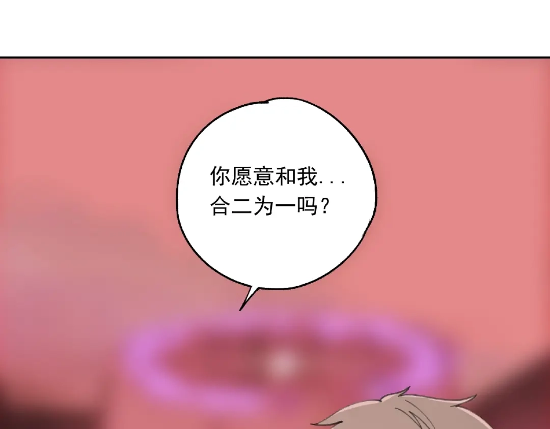 《异象追踪》第26话 红心陷阱 第102页