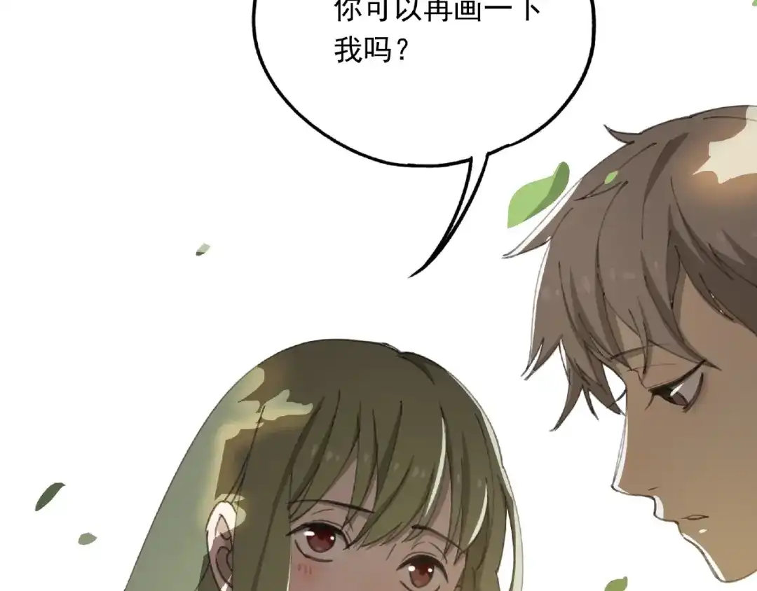 《异象追踪》第26话 红心陷阱 第44页