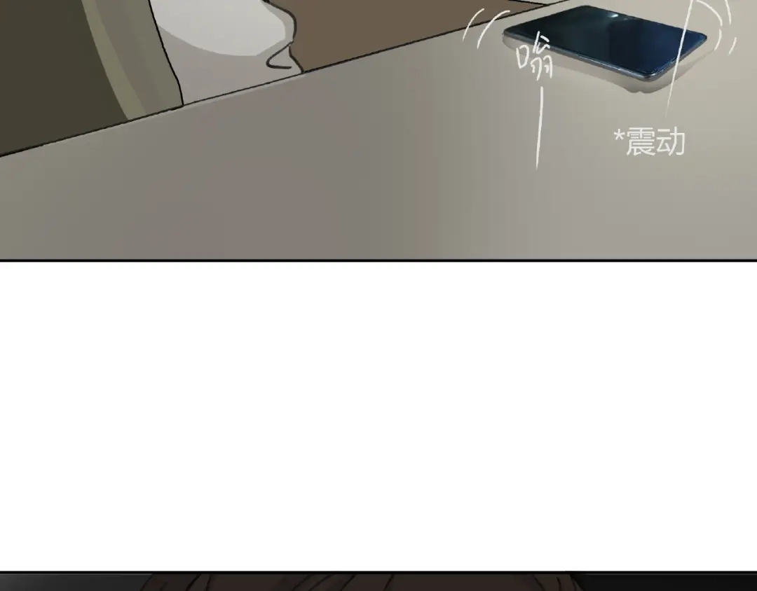 《异象追踪》第26话 红心陷阱 第82页