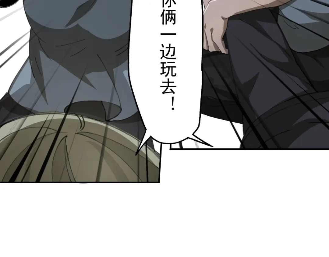 《异象追踪》第26话 红心陷阱 第10页