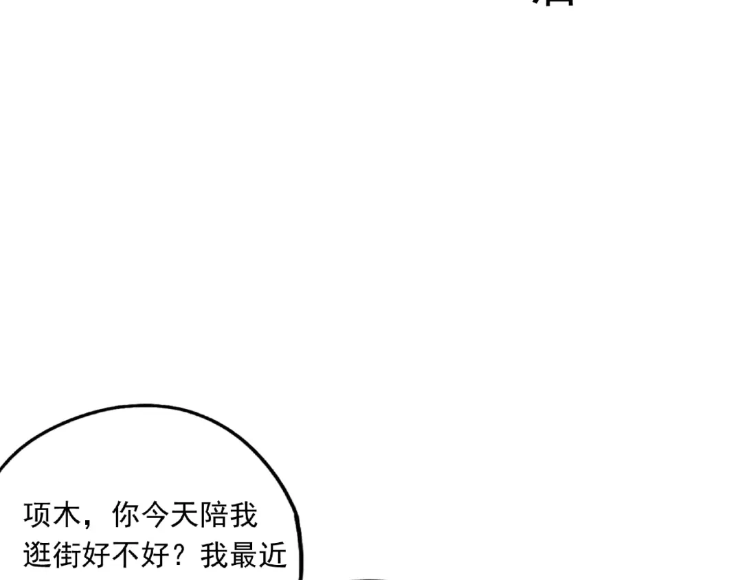 《异象追踪》第26话 红心陷阱 第61页