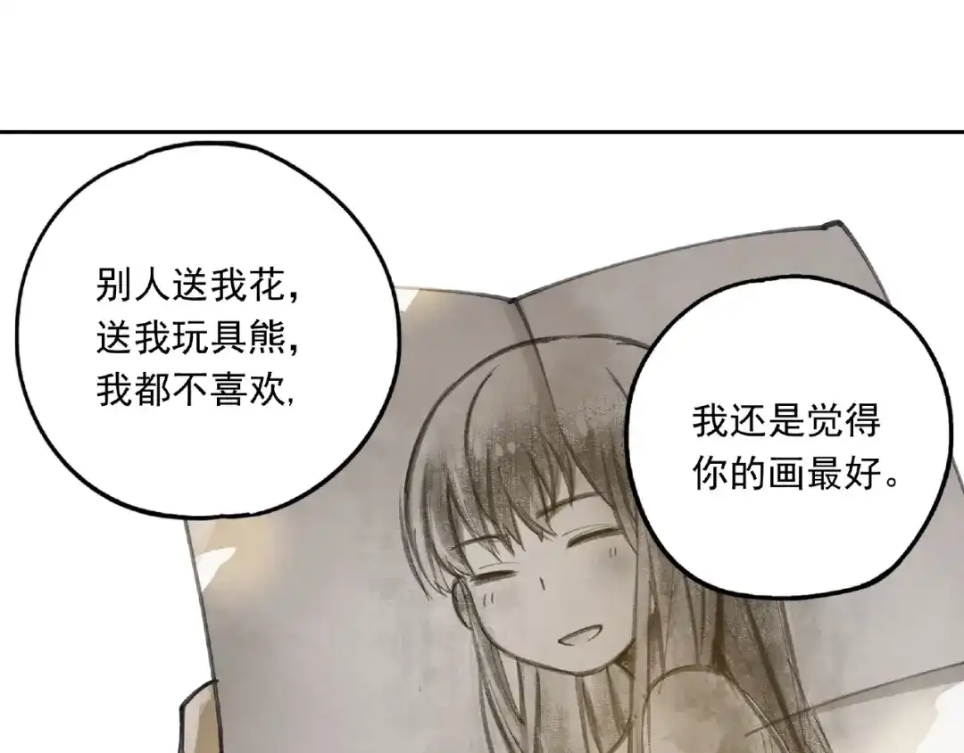 《异象追踪》第26话 红心陷阱 第42页