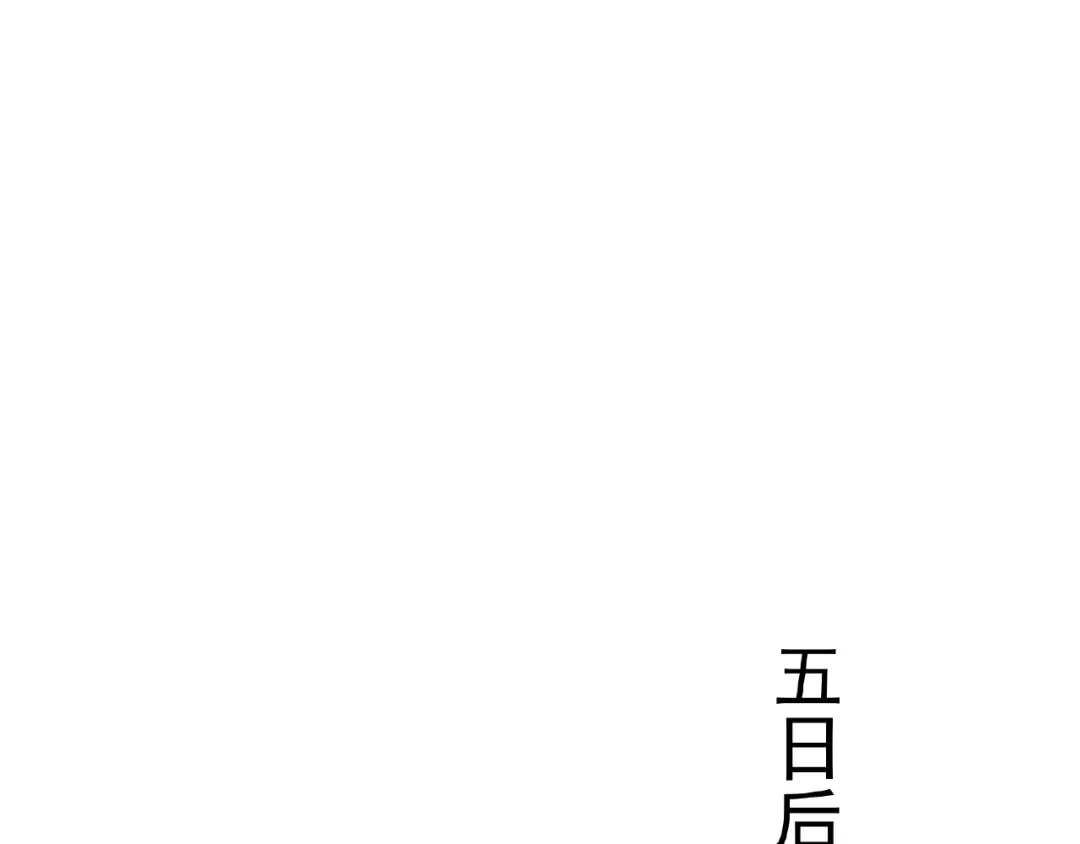 《异象追踪》第26话 红心陷阱 第60页