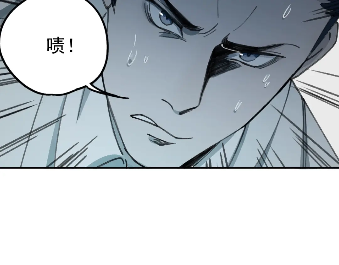 《异象追踪》第26话 红心陷阱 第92页