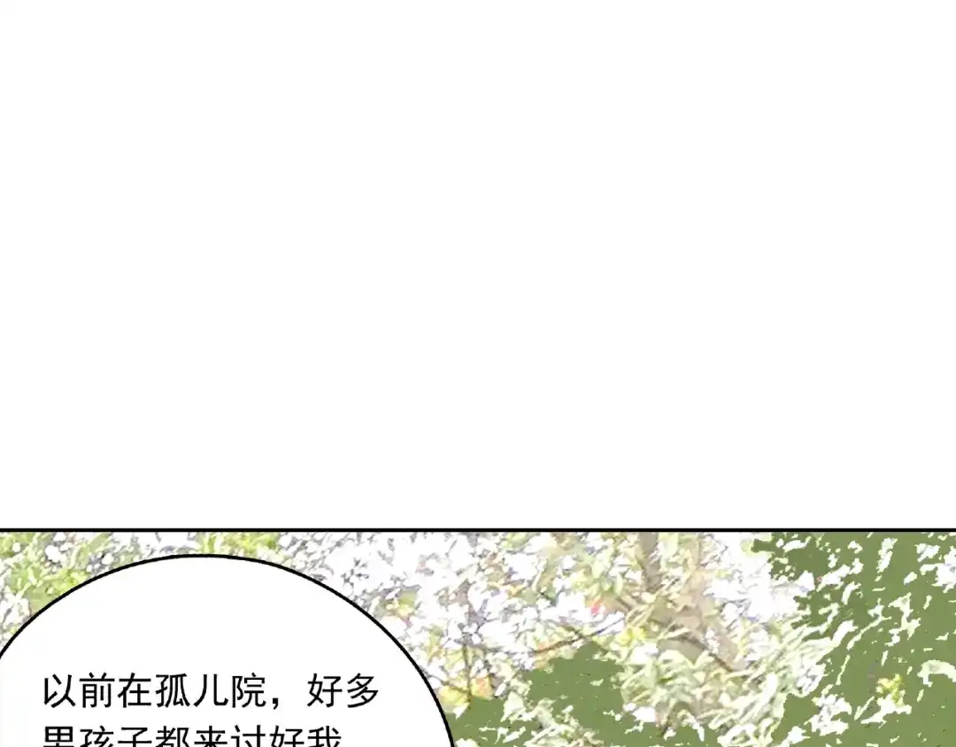 《异象追踪》第26话 红心陷阱 第36页