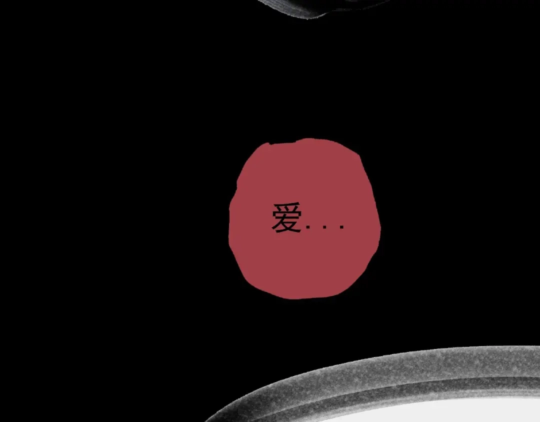《异象追踪》第27话 堕落 第77页