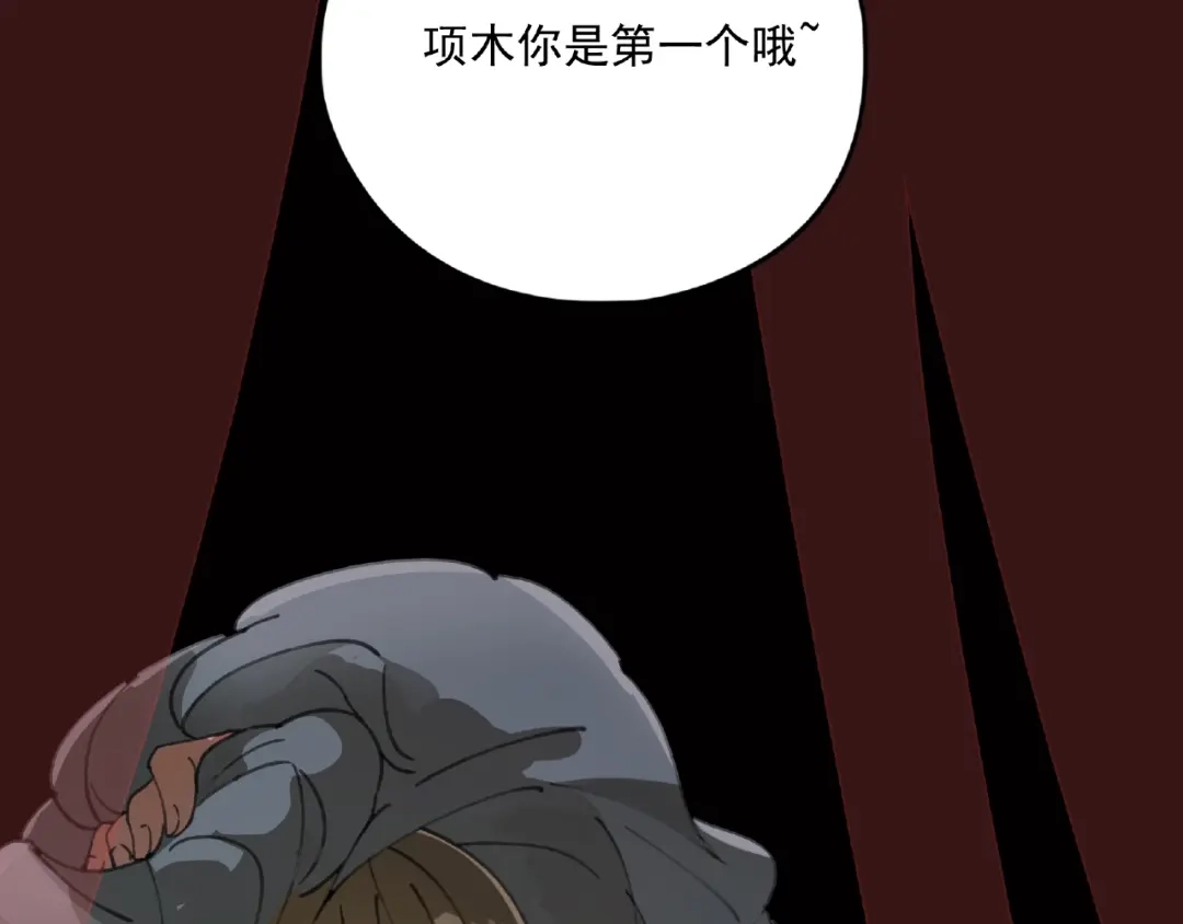 《异象追踪》第27话 堕落 第54页