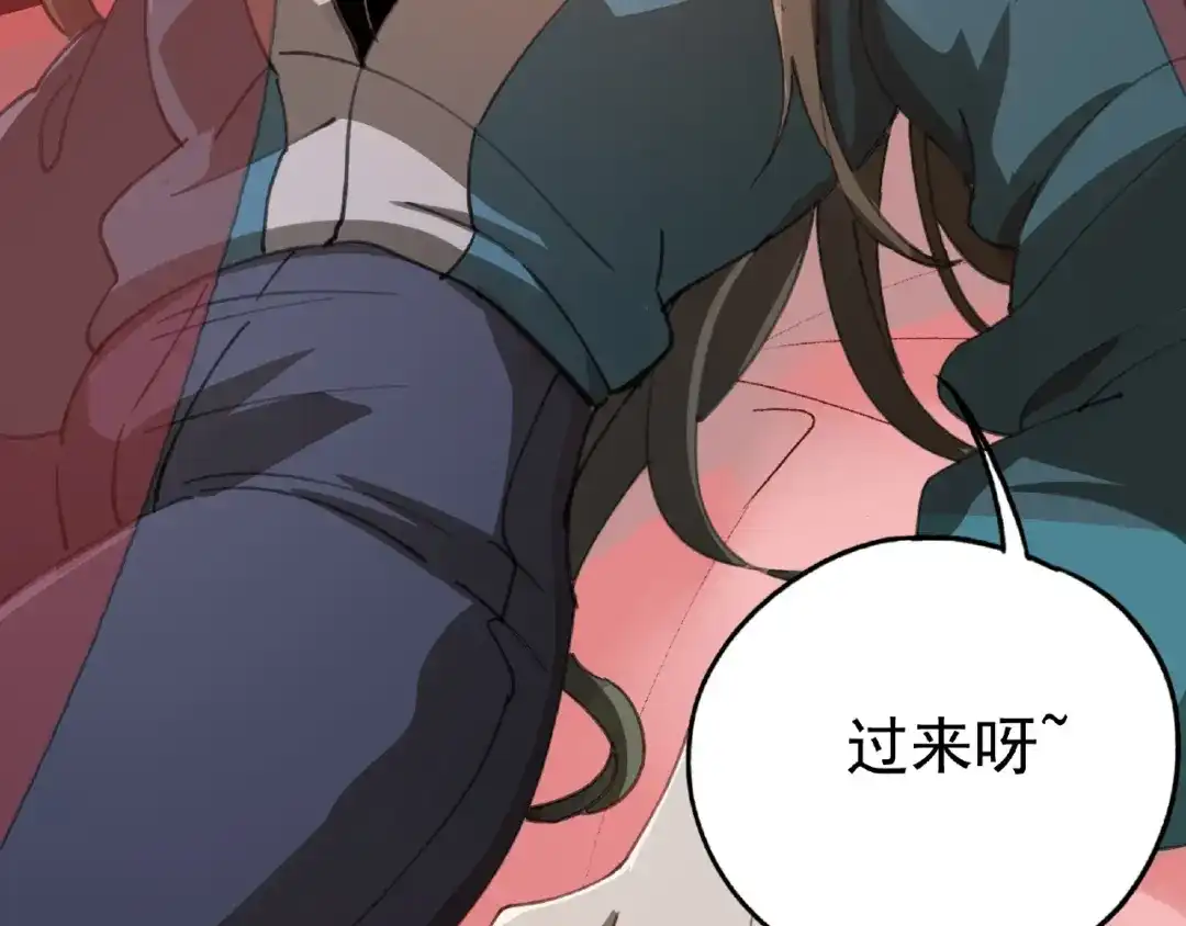 《异象追踪》第27话 堕落 第34页
