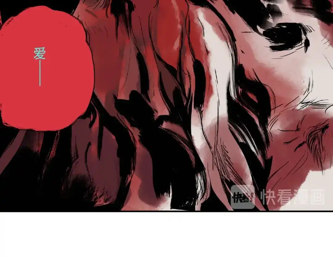 《异象追踪》第27话 堕落 第85页