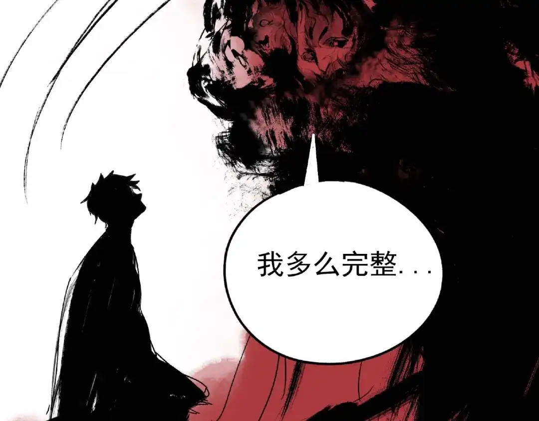 《异象追踪》第27话 堕落 第92页