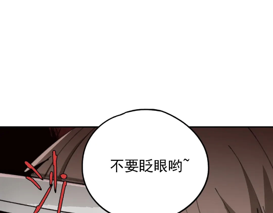 《异象追踪》第27话 堕落 第63页