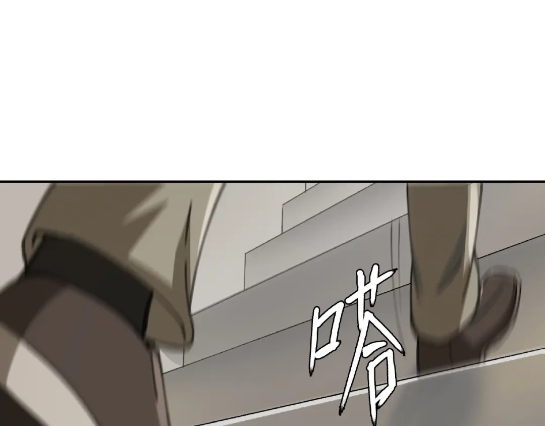 《异象追踪》第27话 堕落 第67页