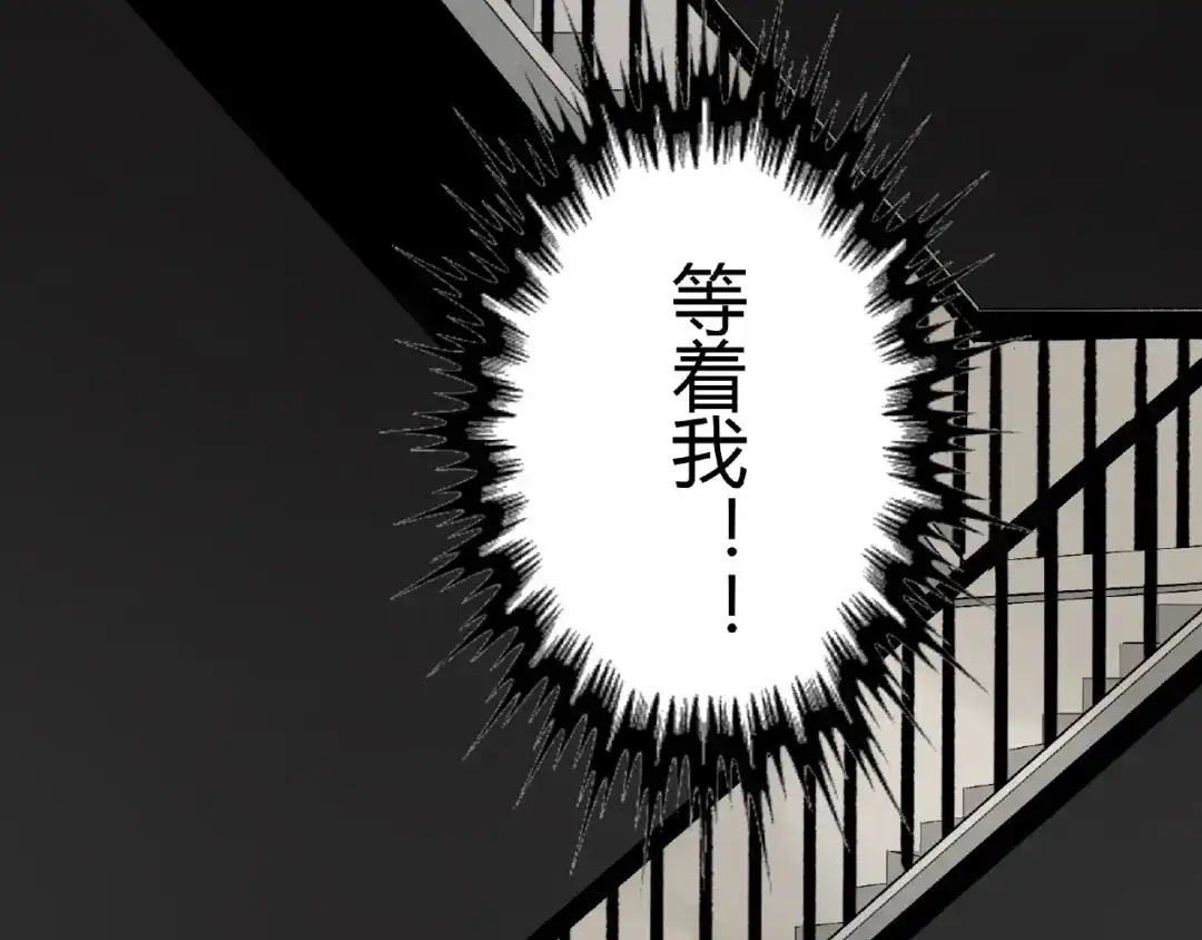 《异象追踪》第27话 堕落 第119页