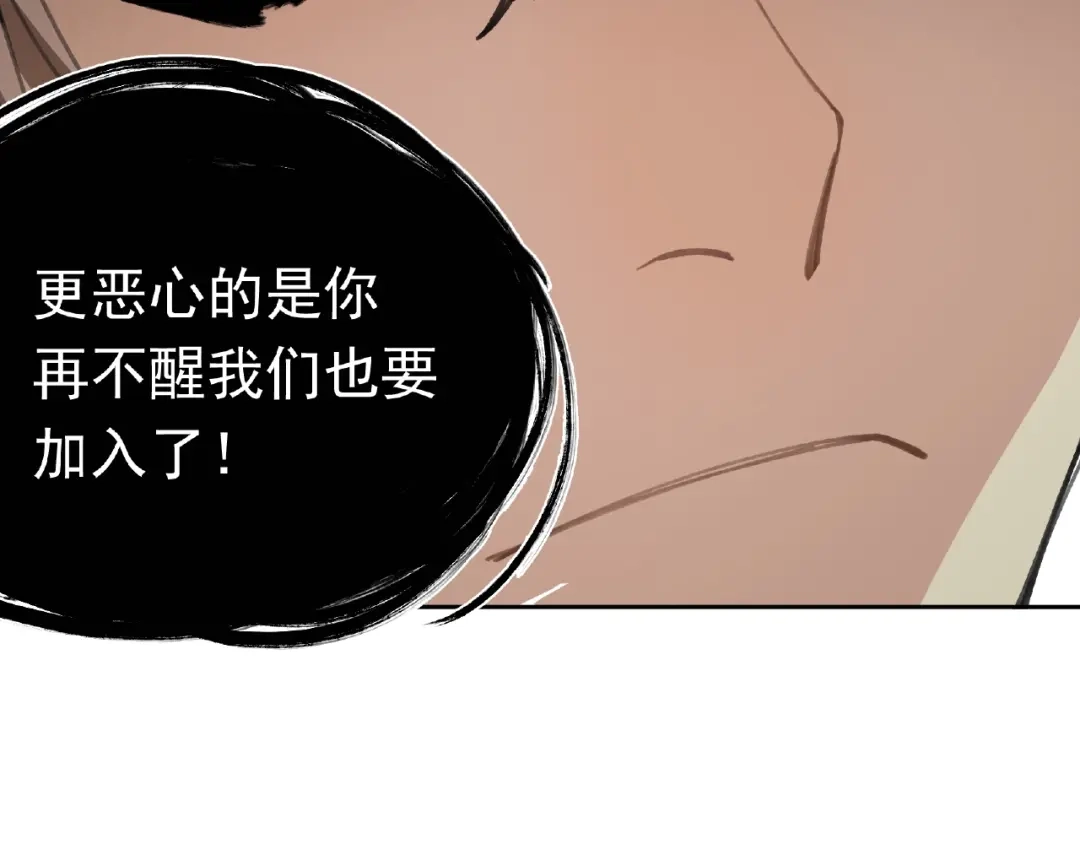 《异象追踪》第27话 堕落 第114页