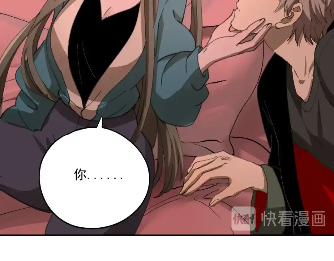 《异象追踪》第27话 堕落 第45页