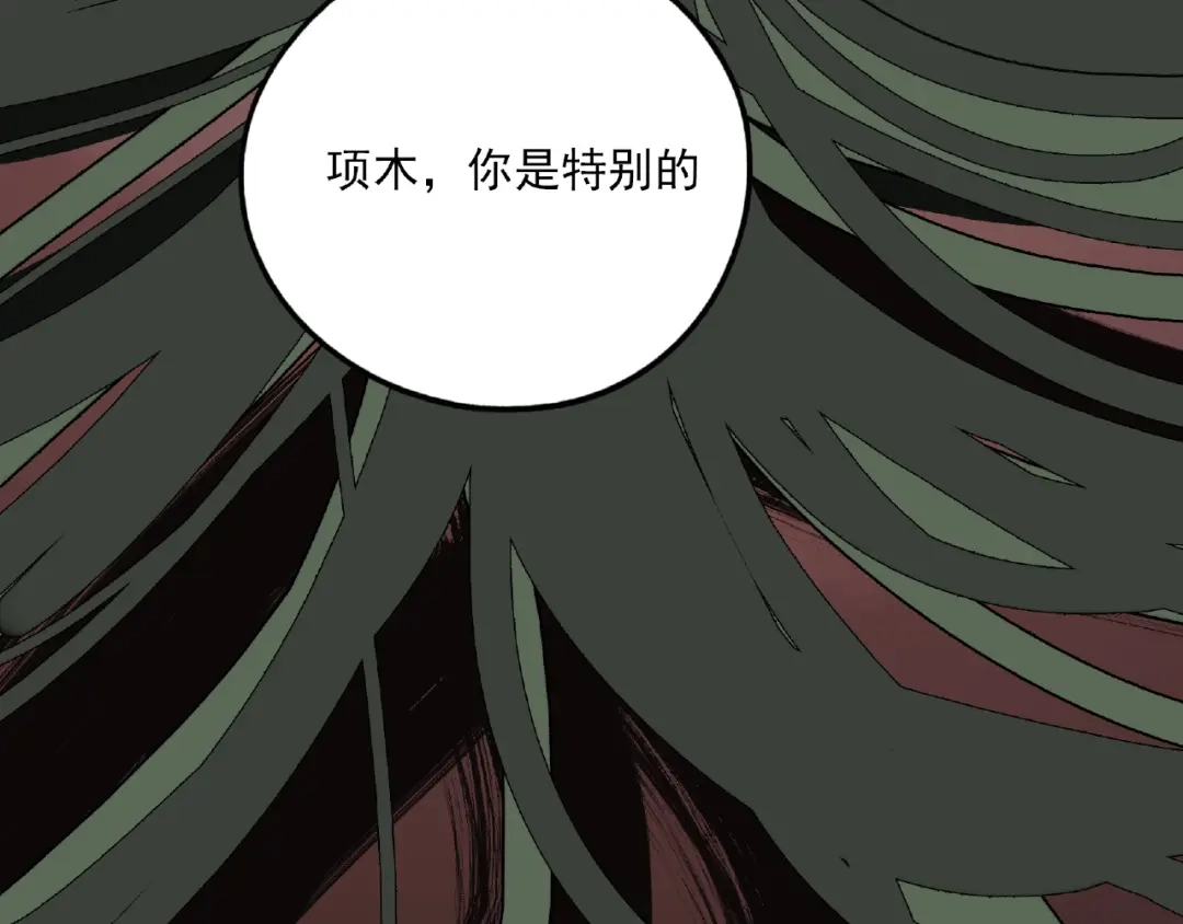 《异象追踪》第27话 堕落 第148页