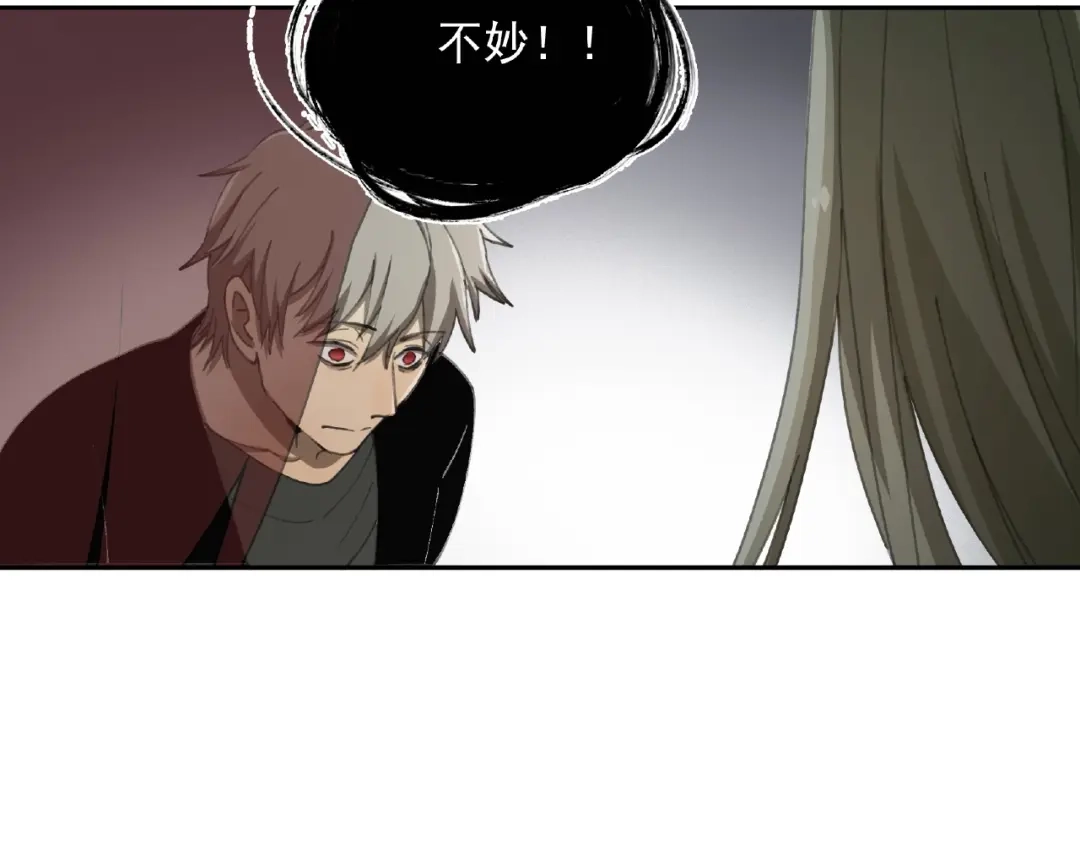 《异象追踪》第27话 堕落 第126页