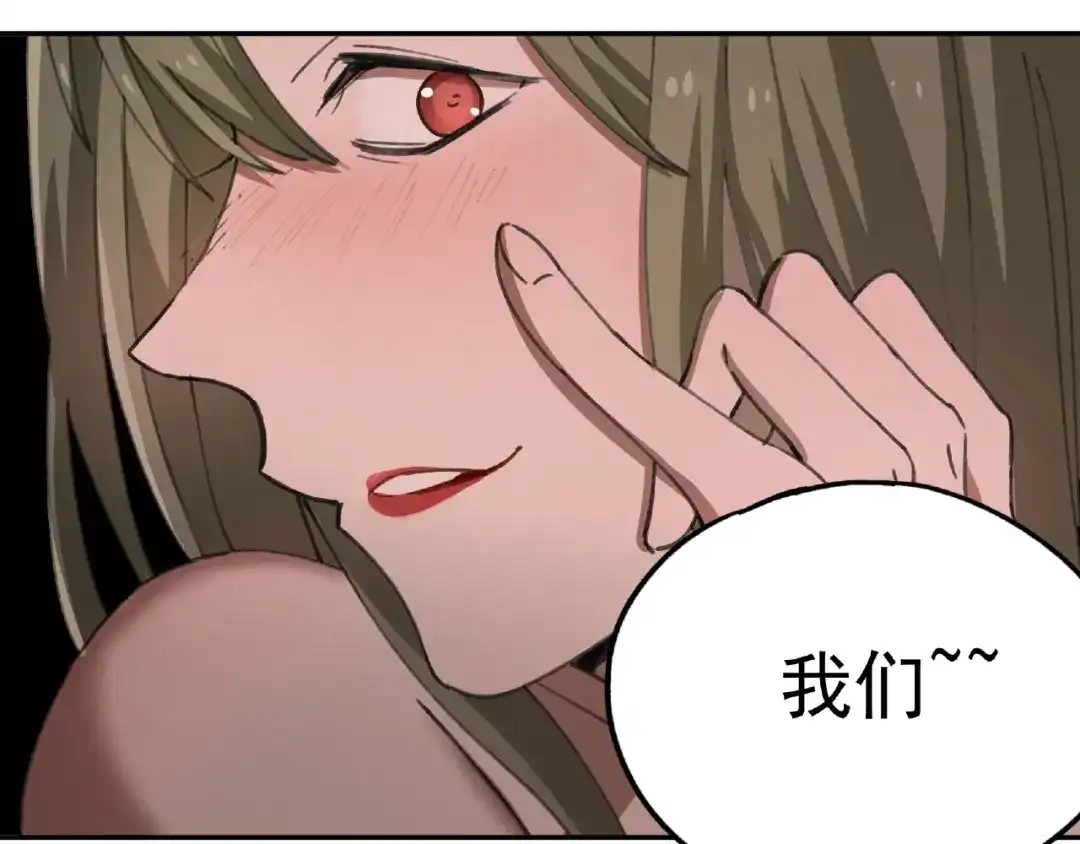 《异象追踪》第27话 堕落 第127页