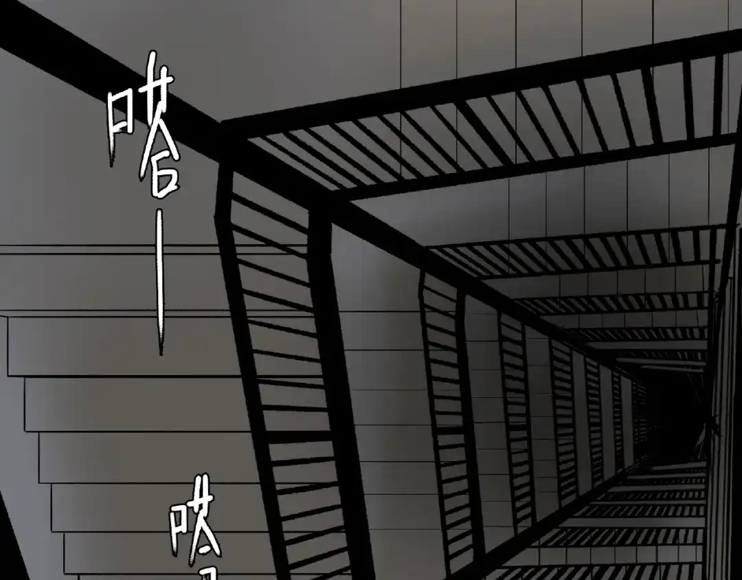 《异象追踪》第27话 堕落 第74页