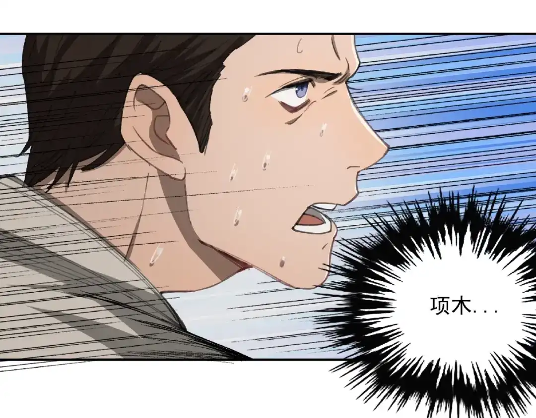 《异象追踪》第27话 堕落 第117页
