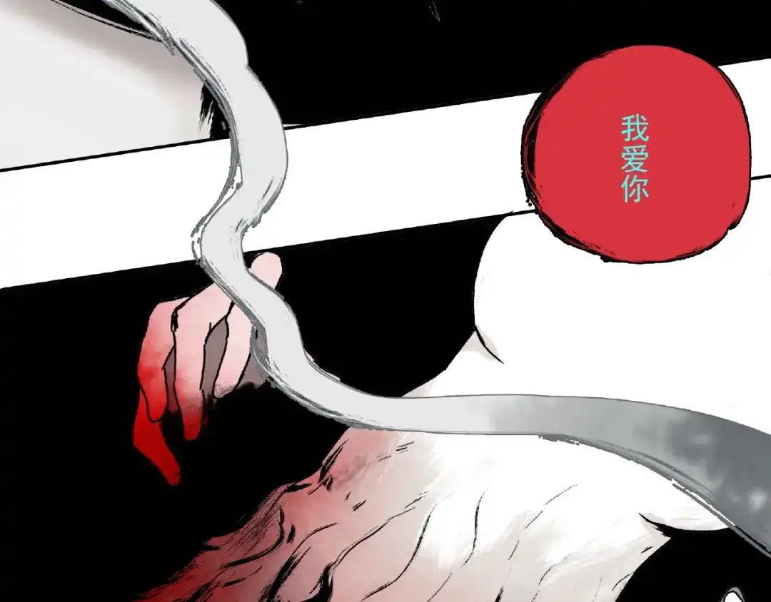 《异象追踪》第27话 堕落 第82页