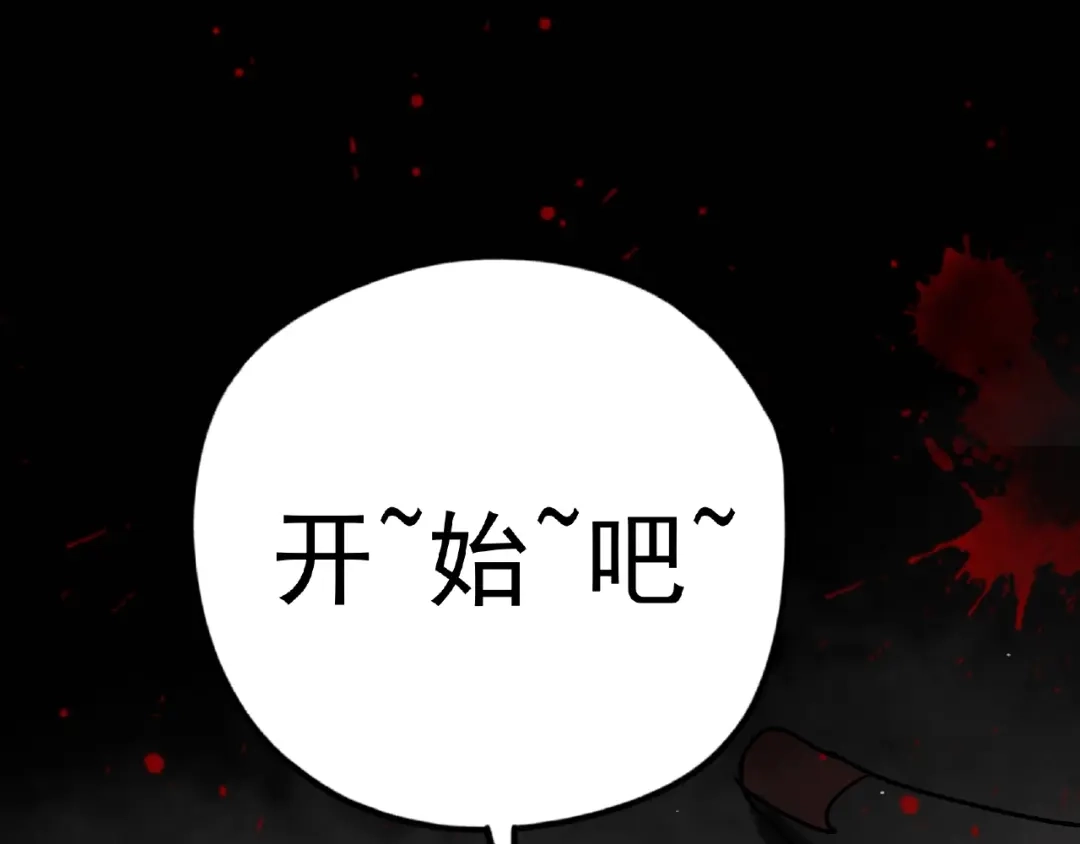 《异象追踪》第27话 堕落 第130页