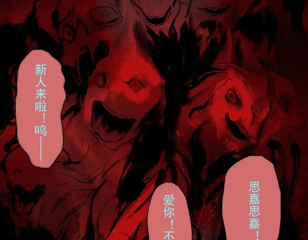 《异象追踪》第27话 堕落 第147页